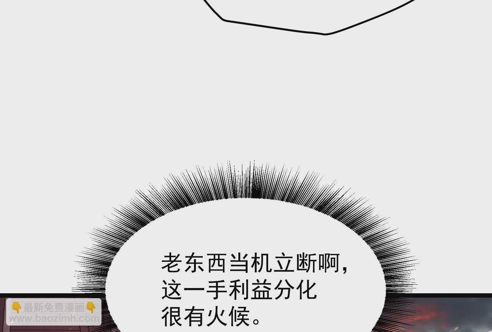 古神遊戲 - 第40話決鬥！薩滿的宿命對決！(1/2) - 1